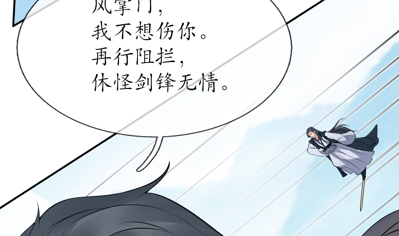 打死也不做师尊44 第43话 床边是什么