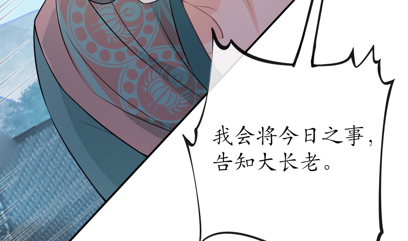 打死也不做师尊44 第43话 床边是什么