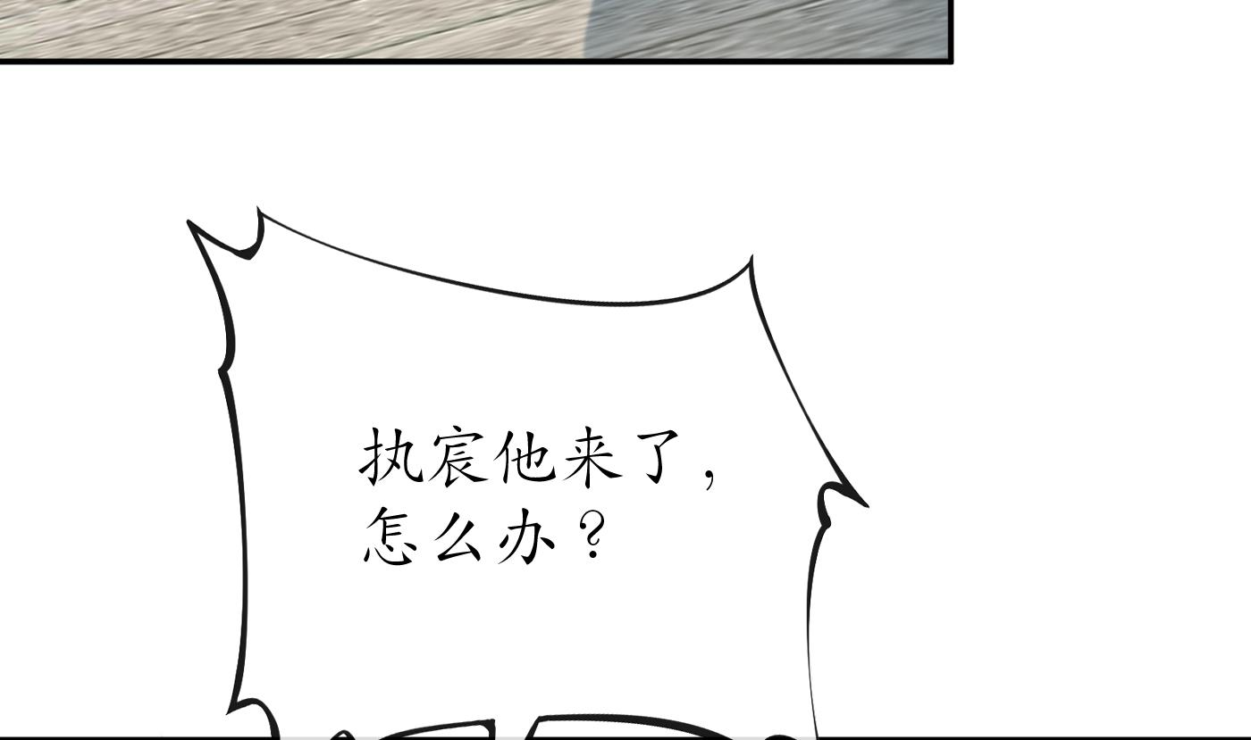 打死也不做师尊44 第43话 床边是什么