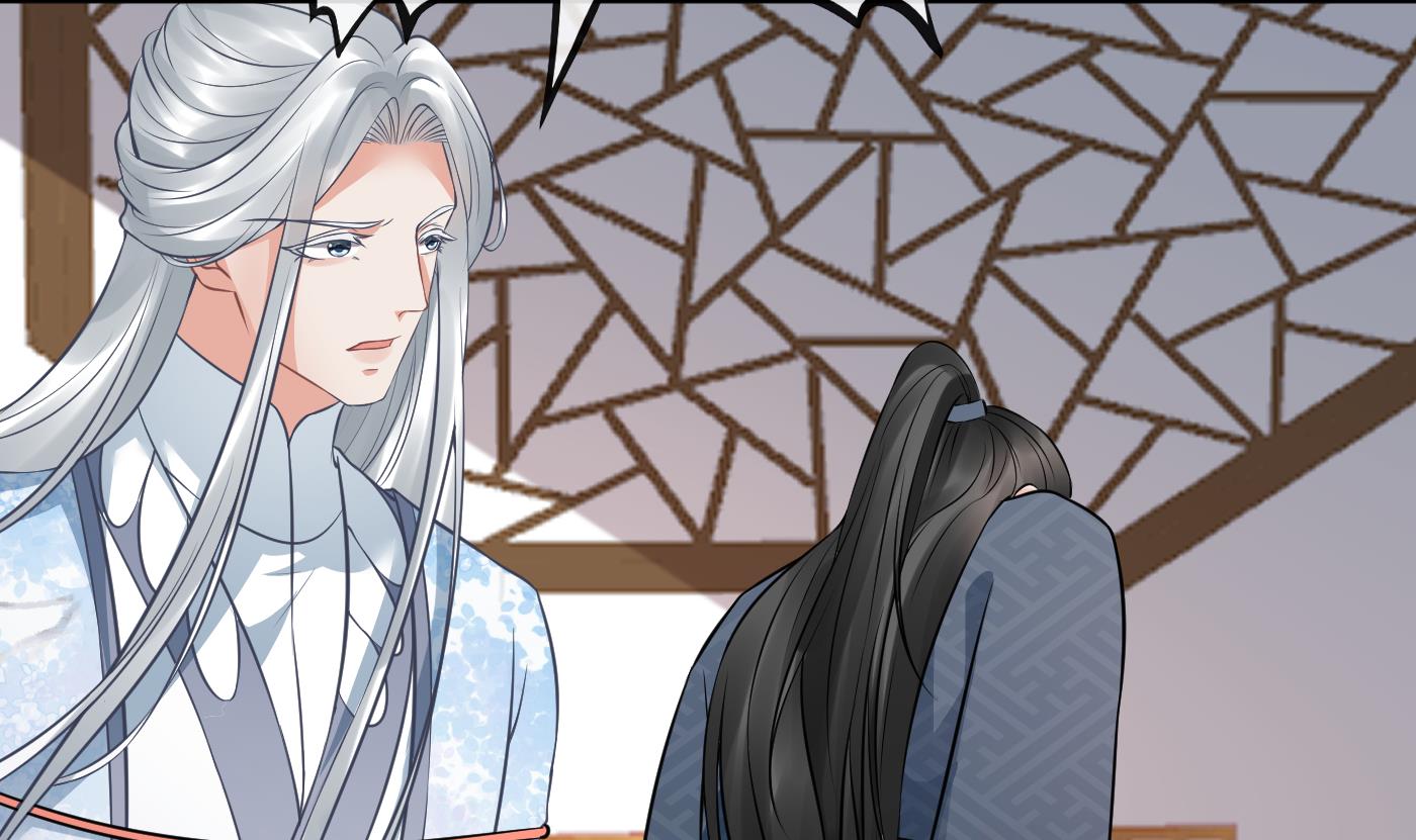 打死也不做师尊44 第43话 床边是什么