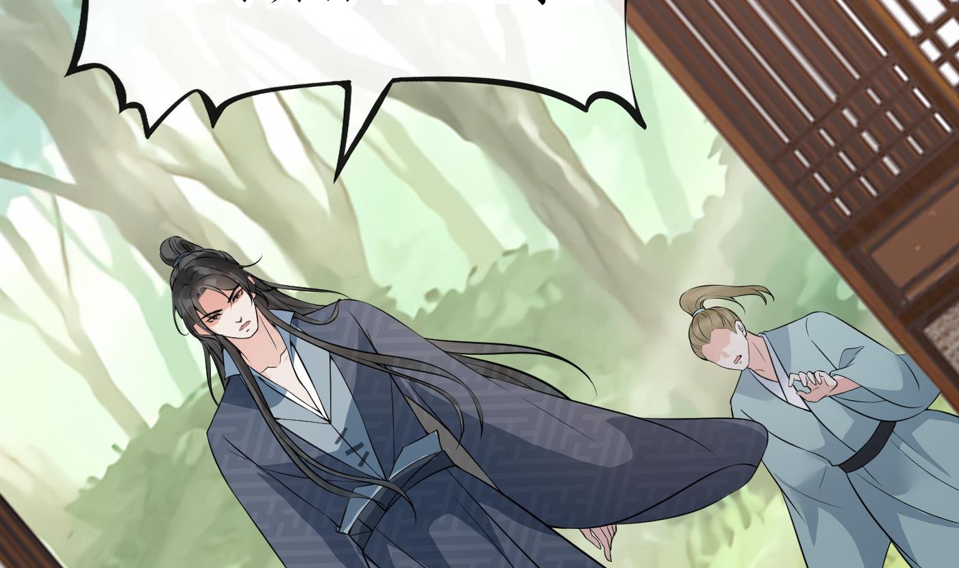 打死也不做师尊44 第43话 床边是什么