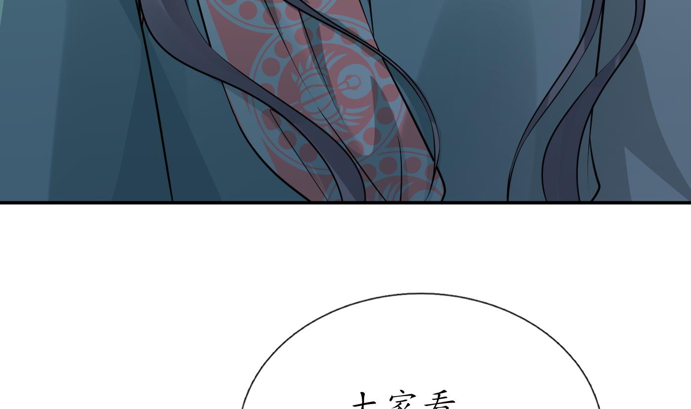 打死也不做师尊44 第43话 床边是什么