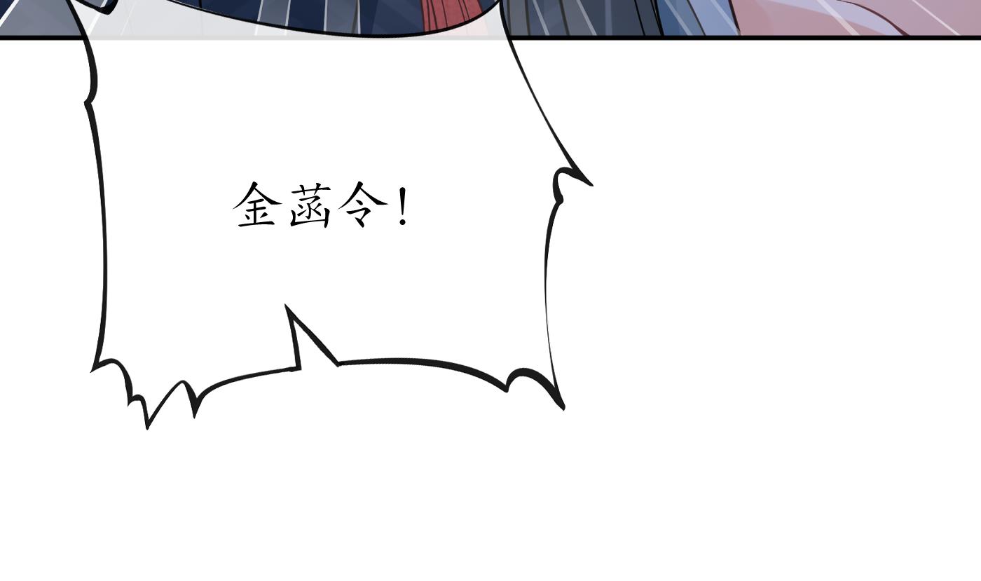 打死也不做师尊44 第43话 床边是什么