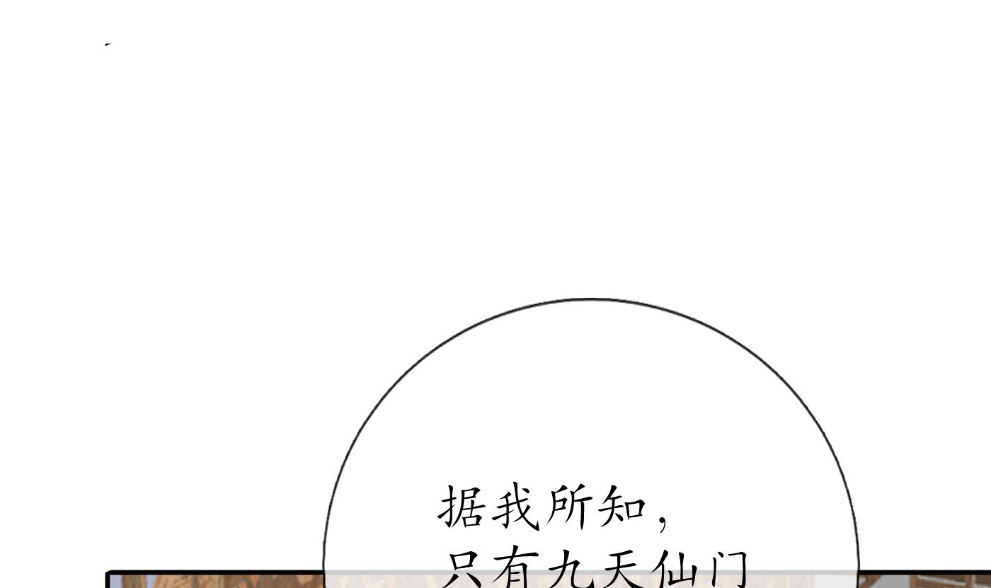 打死也不做师尊44 第43话 床边是什么