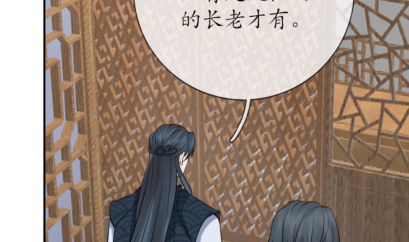 打死也不做师尊44 第43话 床边是什么