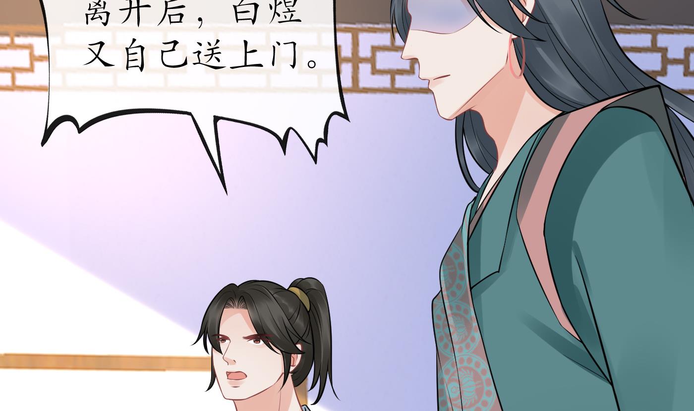 打死也不做师尊45 第44话 感情升温？