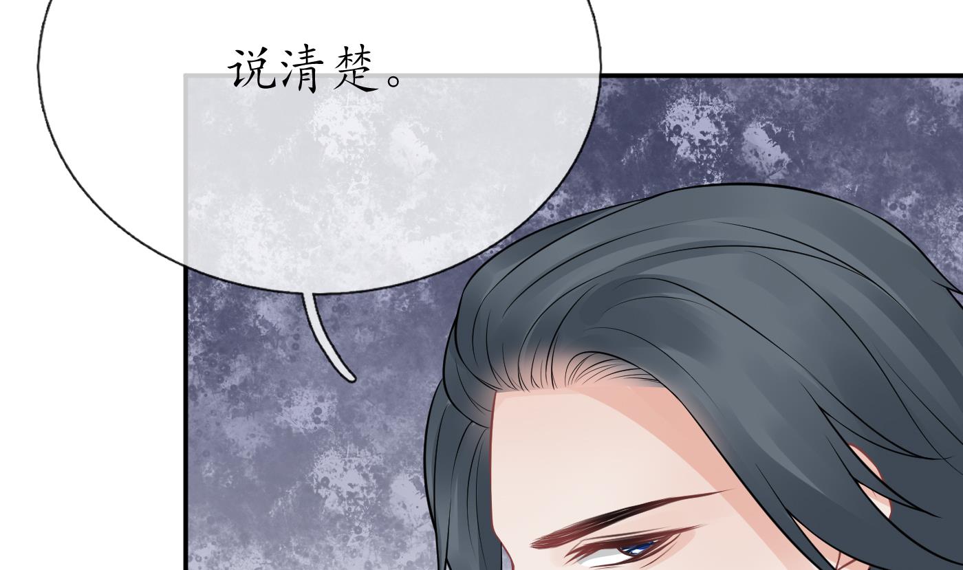 打死也不做师尊45 第44话 感情升温？