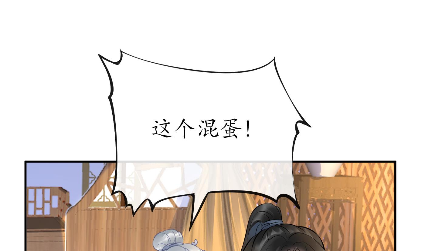 打死也不做师尊45 第44话 感情升温？