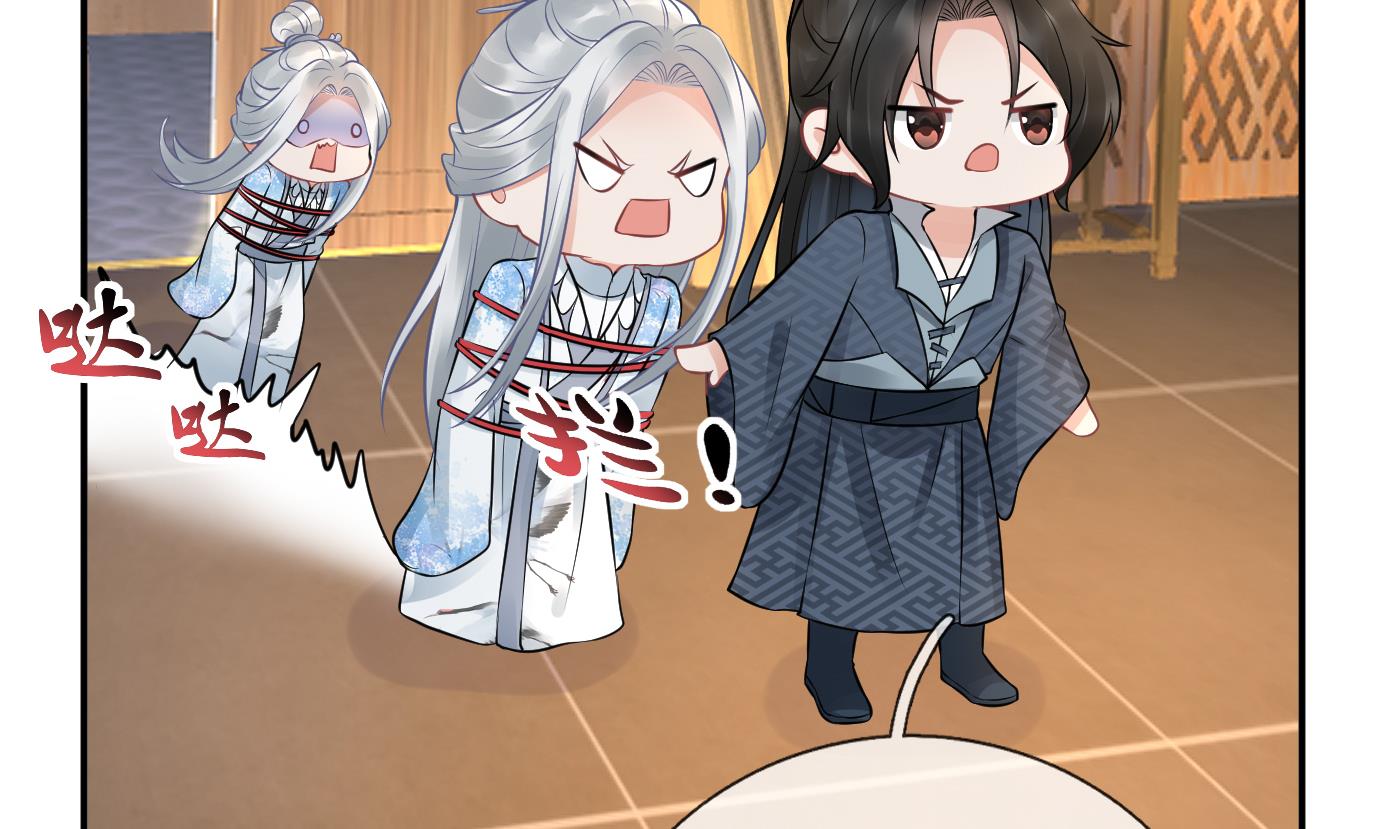 打死也不做师尊45 第44话 感情升温？