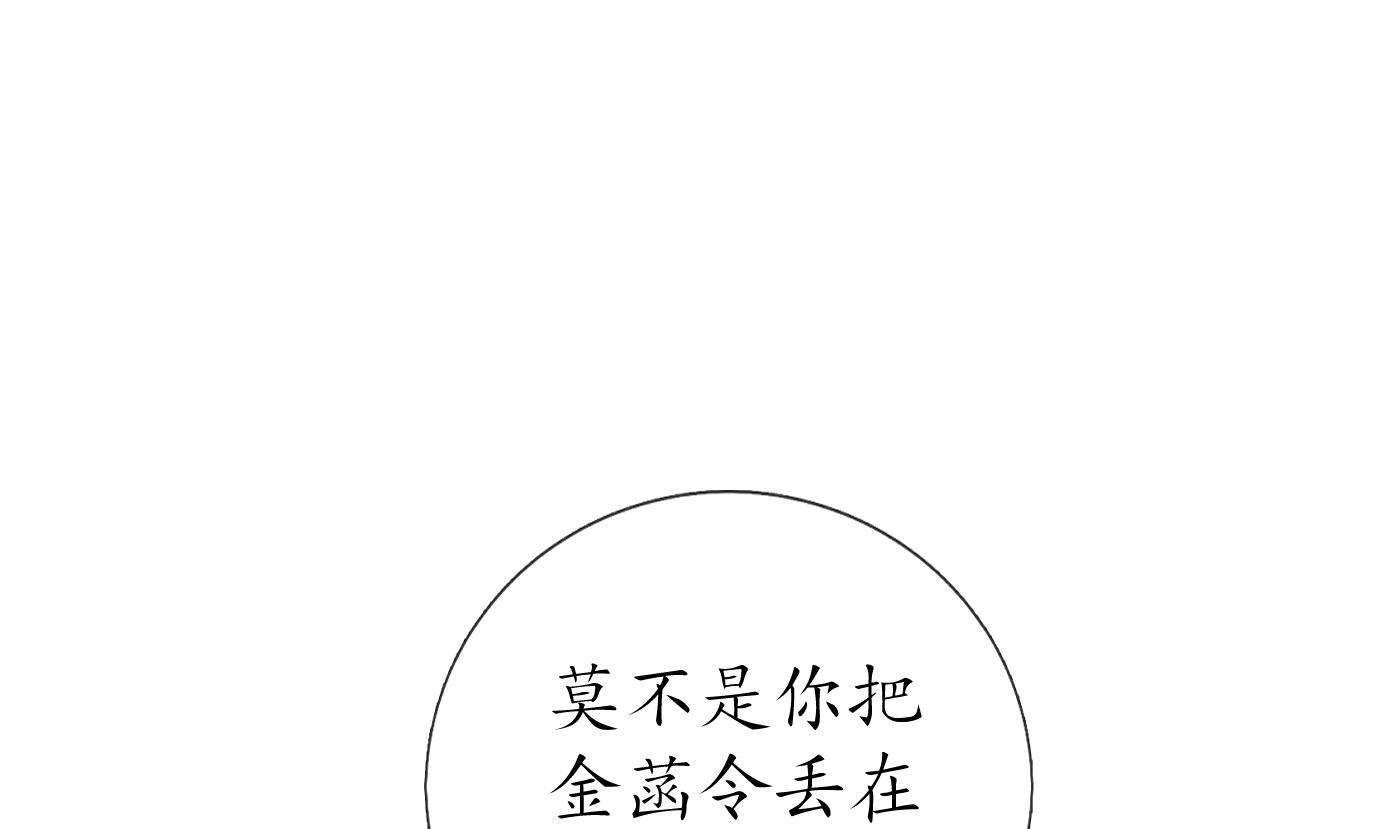 打死也不做师尊45 第44话 感情升温？
