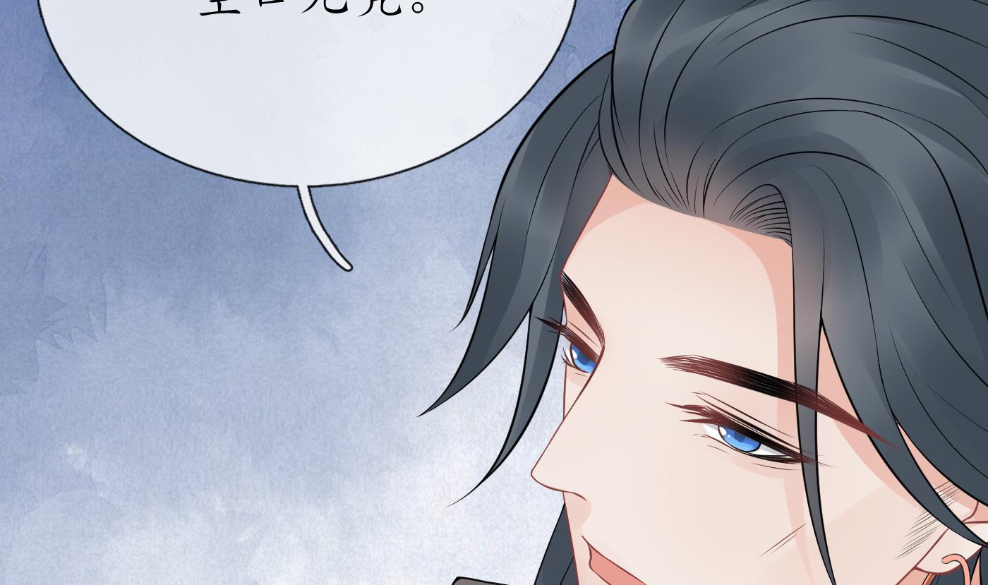 打死也不做师尊45 第44话 感情升温？