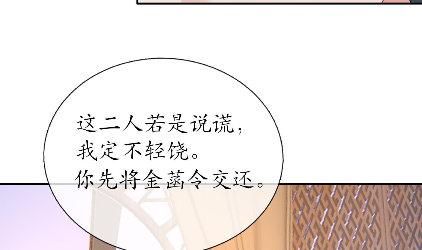 打死也不做师尊45 第44话 感情升温？
