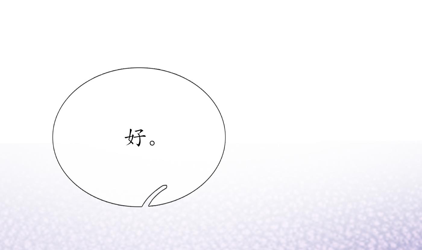 打死也不做师尊45 第44话 感情升温？