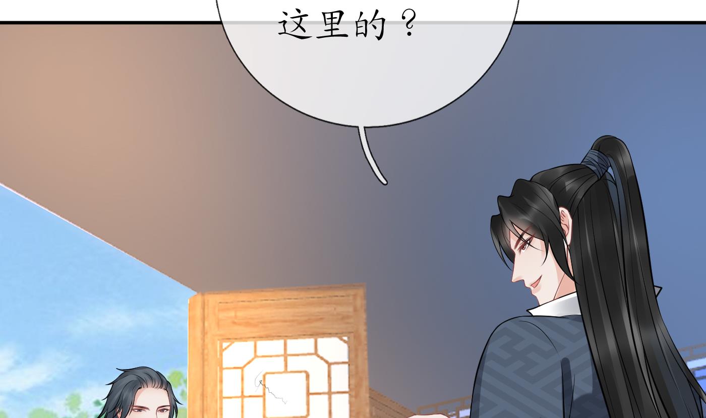 打死也不做师尊45 第44话 感情升温？