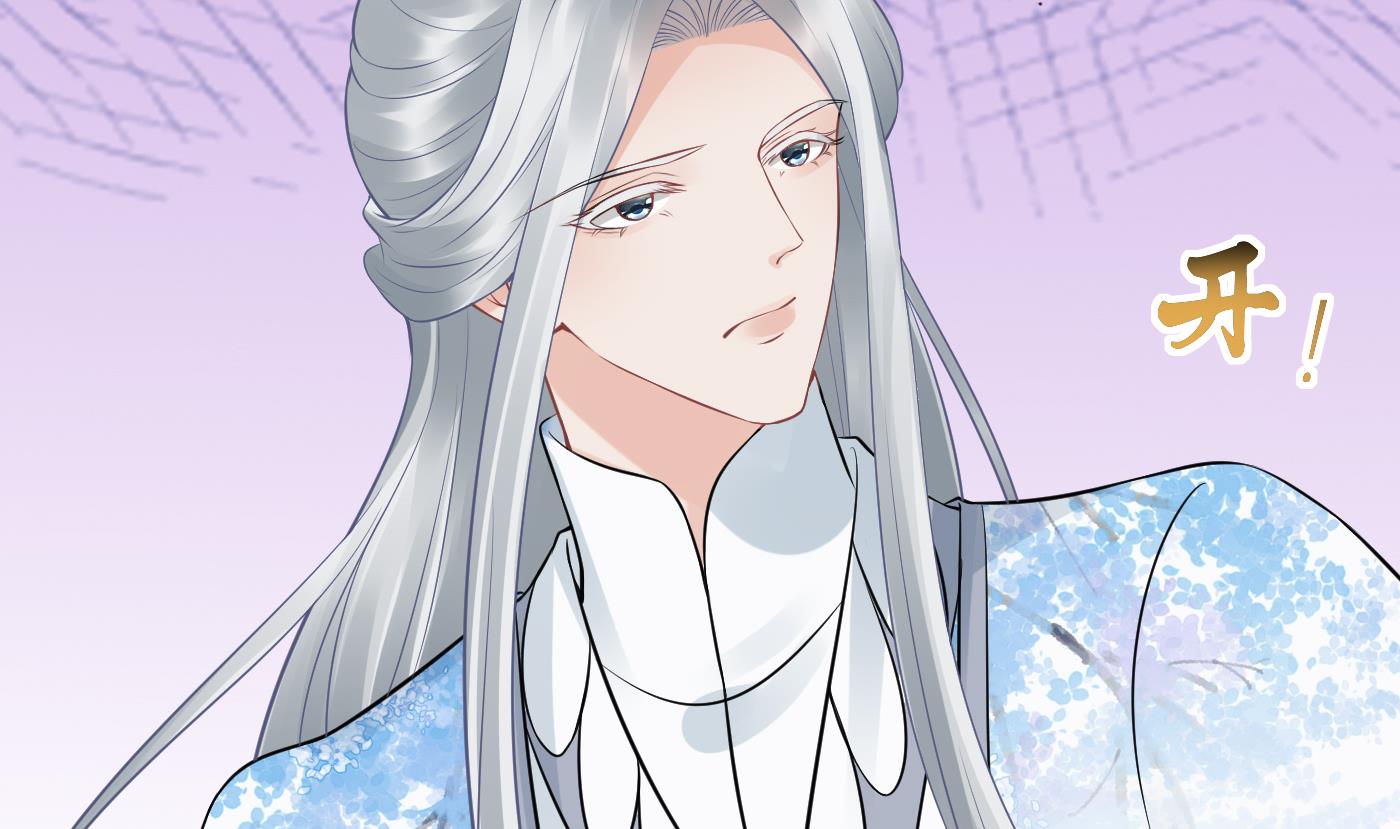 打死也不做师尊45 第44话 感情升温？