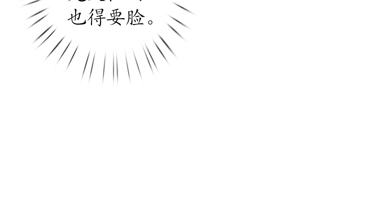打死也不做师尊45 第44话 感情升温？