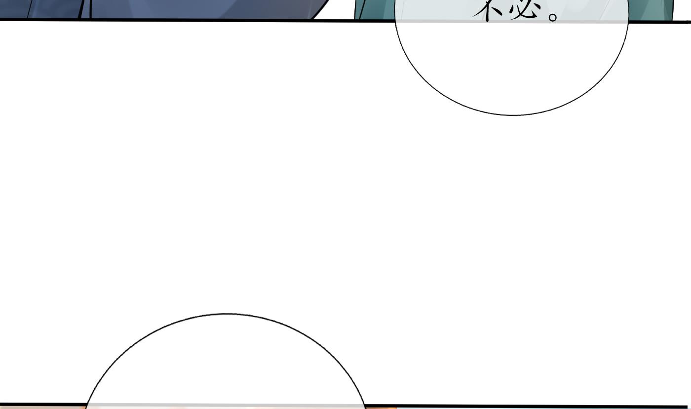 打死也不做师尊45 第44话 感情升温？