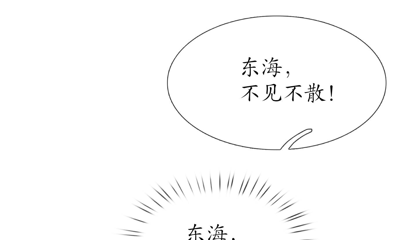 打死也不做师尊45 第44话 感情升温？