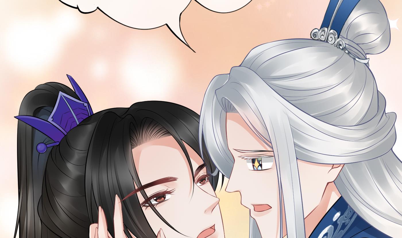 打死也不做师尊45 第44话 感情升温？