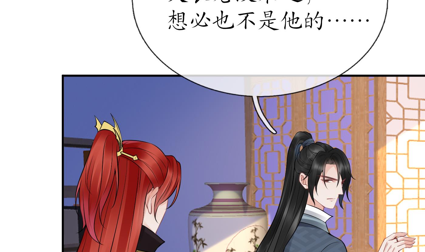 打死也不做师尊45 第44话 感情升温？