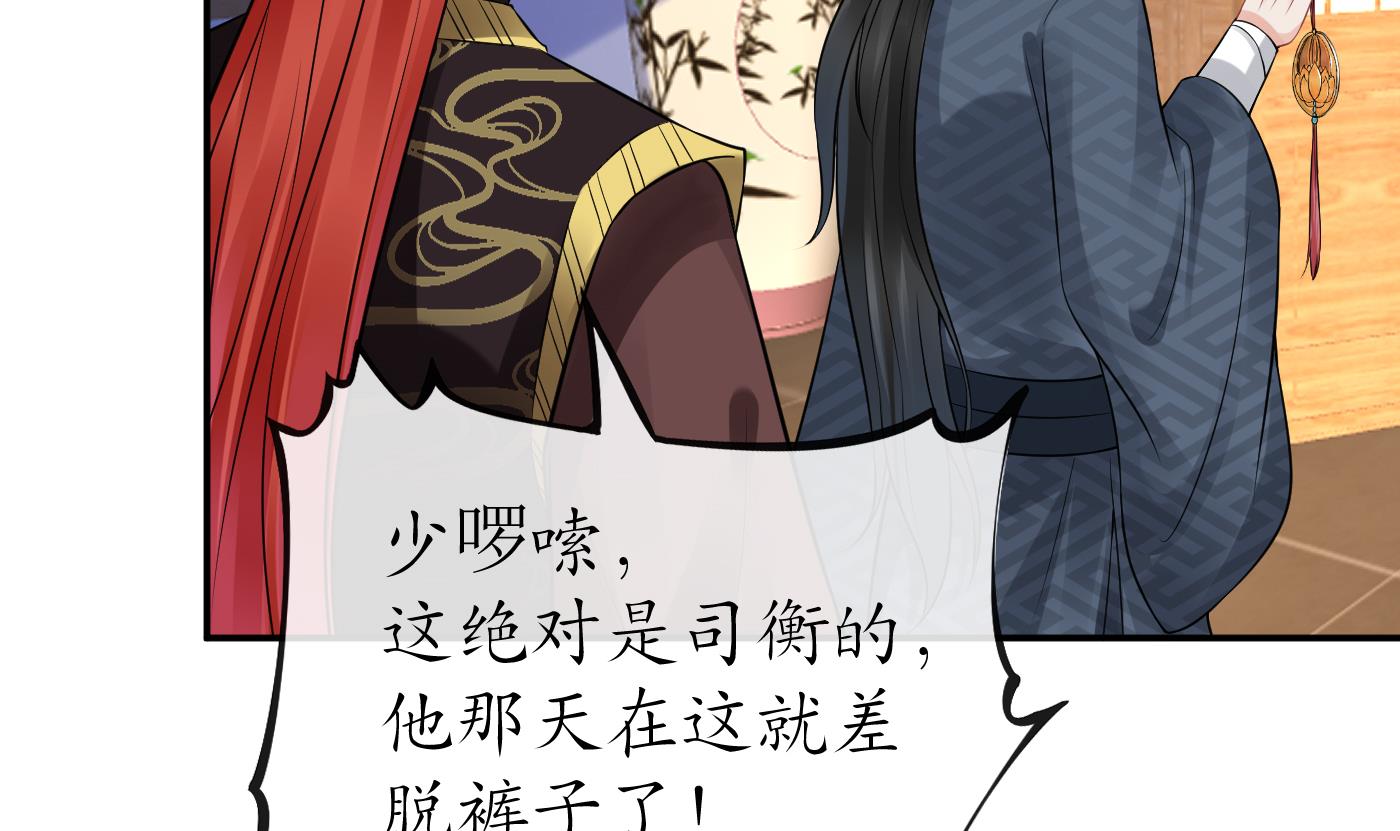 打死也不做师尊45 第44话 感情升温？