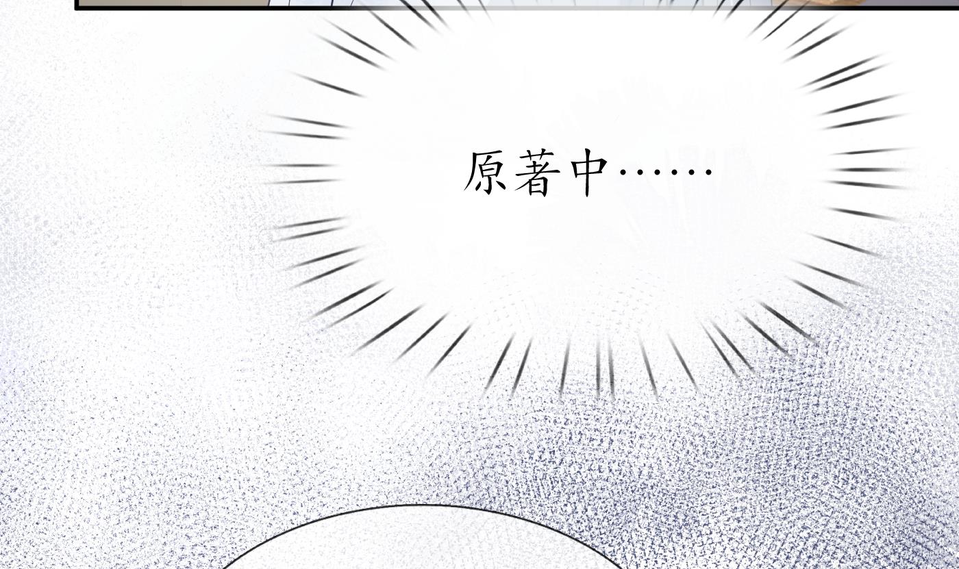 打死也不做师尊46 第45话 一个玩具罢了