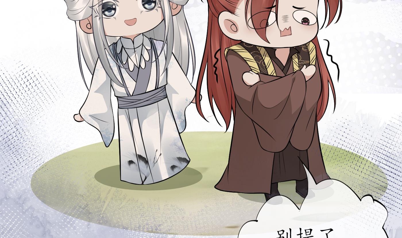 打死也不做师尊46 第45话 一个玩具罢了