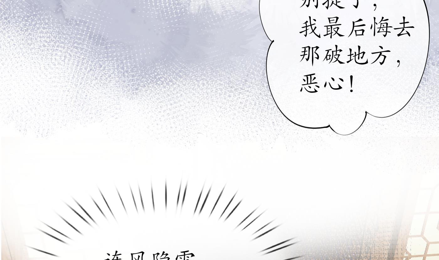 打死也不做师尊46 第45话 一个玩具罢了