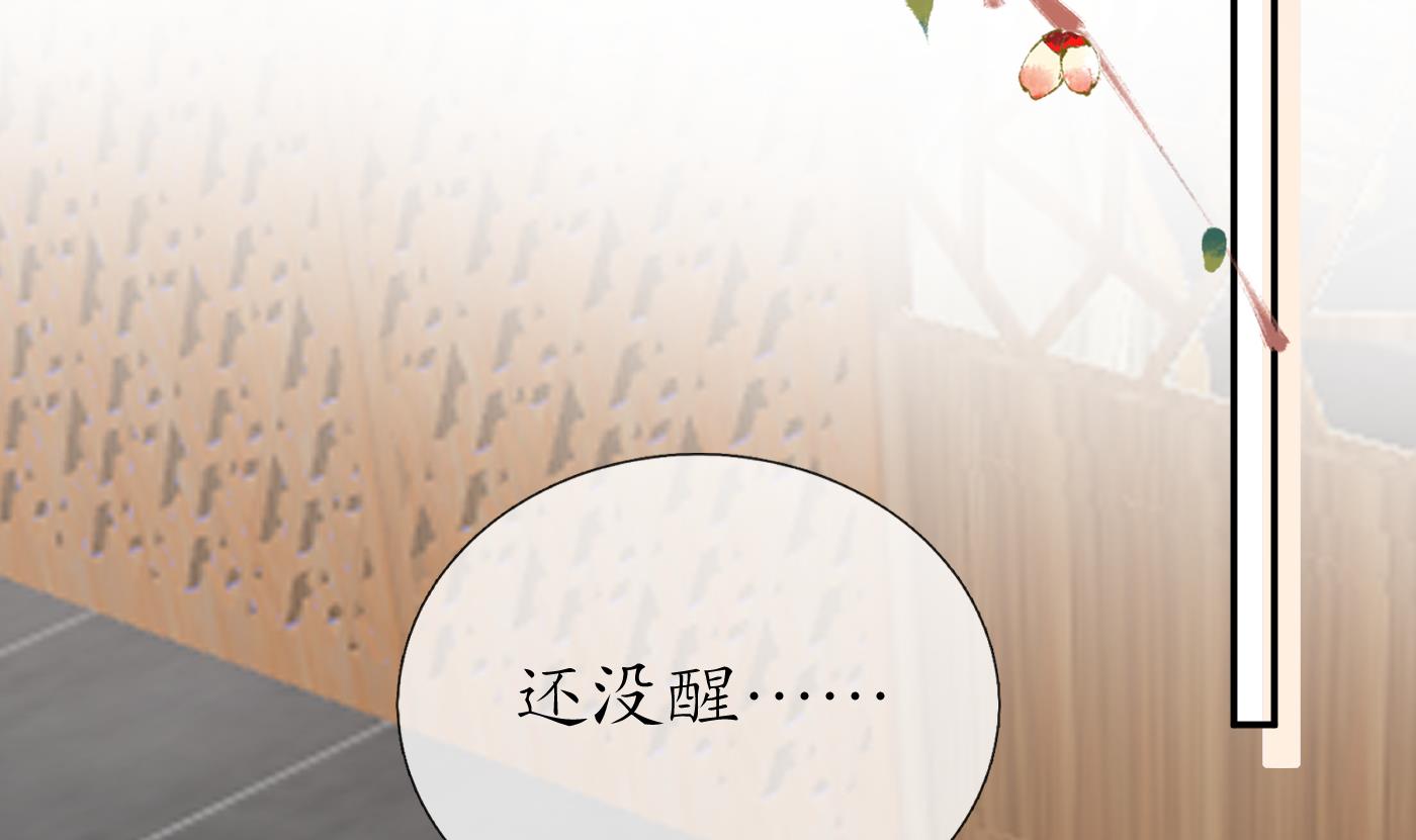 打死也不做师尊46 第45话 一个玩具罢了