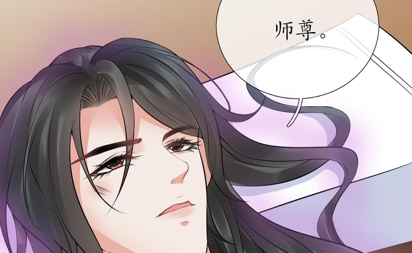 打死也不做师尊46 第45话 一个玩具罢了