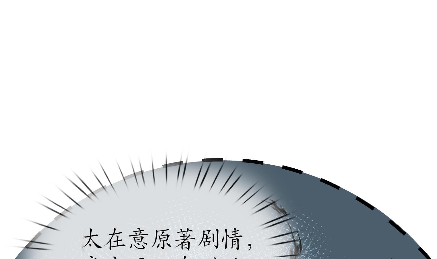 打死也不做师尊46 第45话 一个玩具罢了