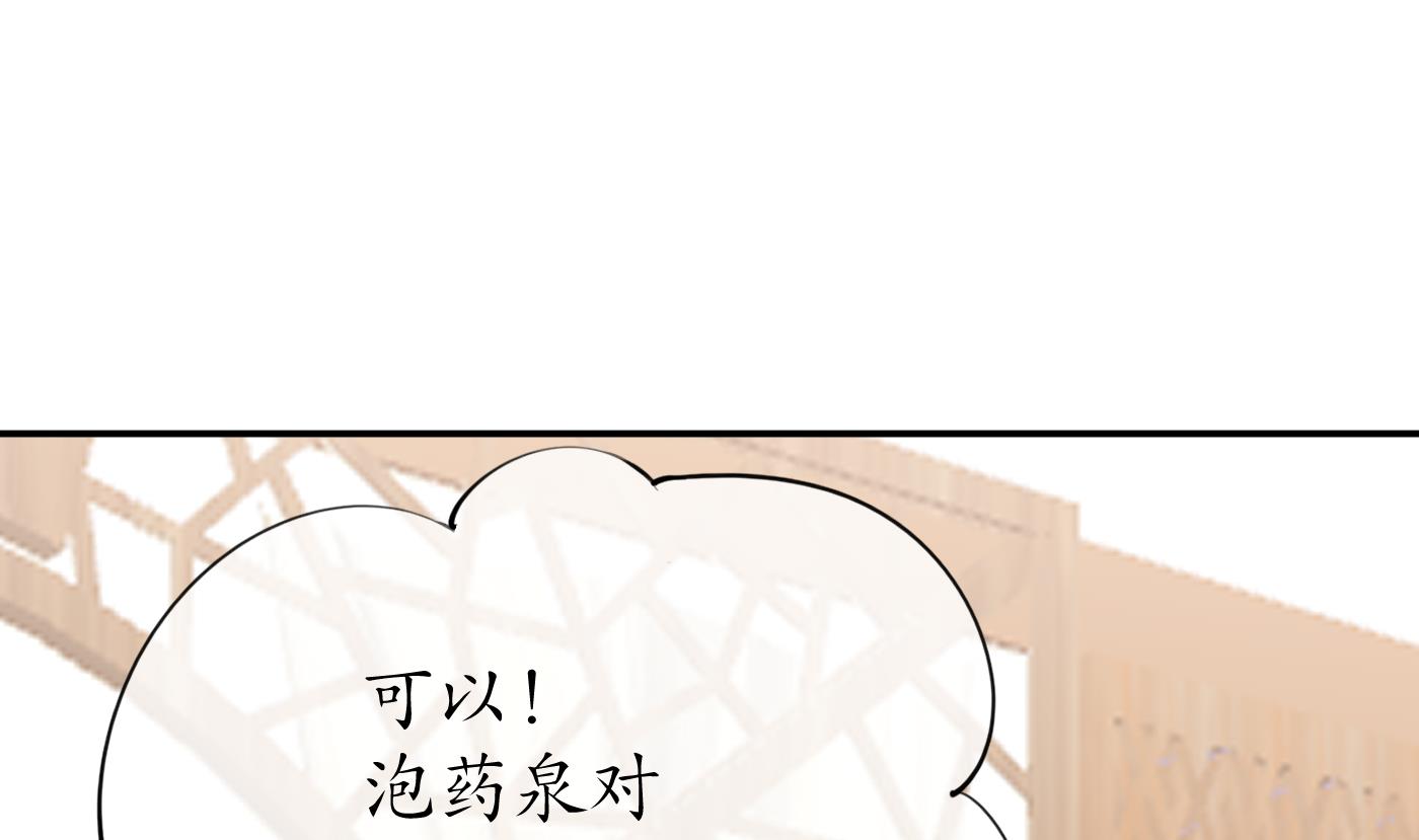打死也不做师尊46 第45话 一个玩具罢了