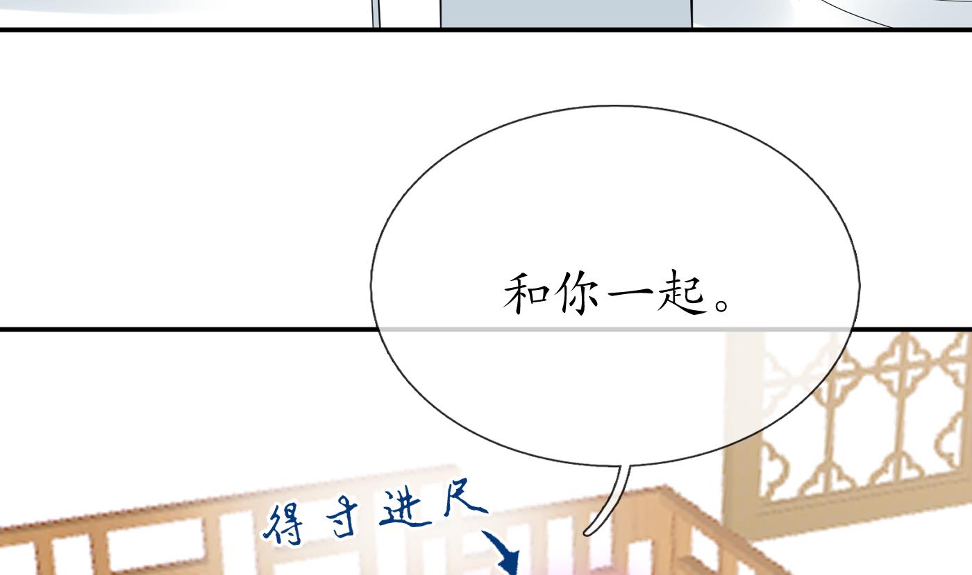 打死也不做师尊46 第45话 一个玩具罢了