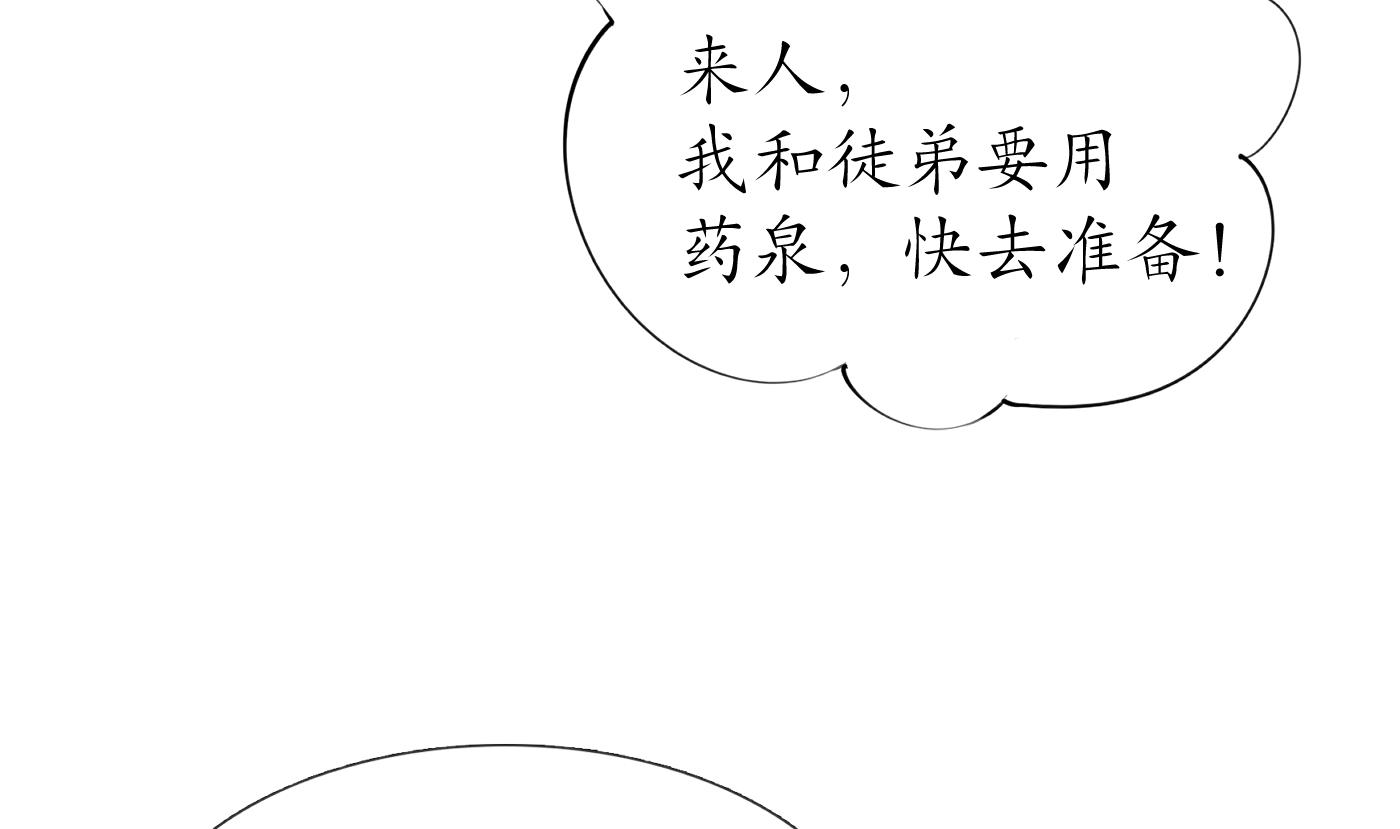 打死也不做师尊46 第45话 一个玩具罢了