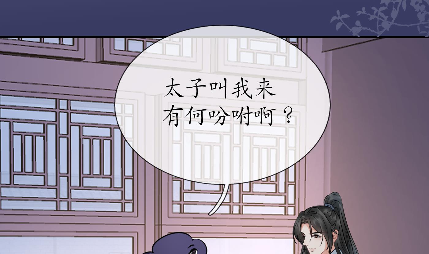 打死也不做师尊46 第45话 一个玩具罢了