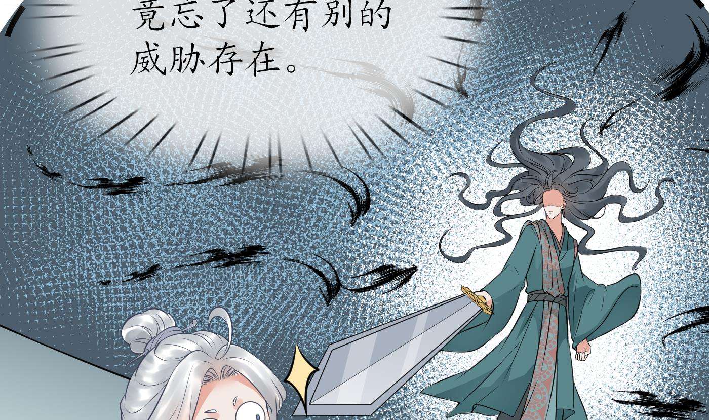 打死也不做师尊46 第45话 一个玩具罢了