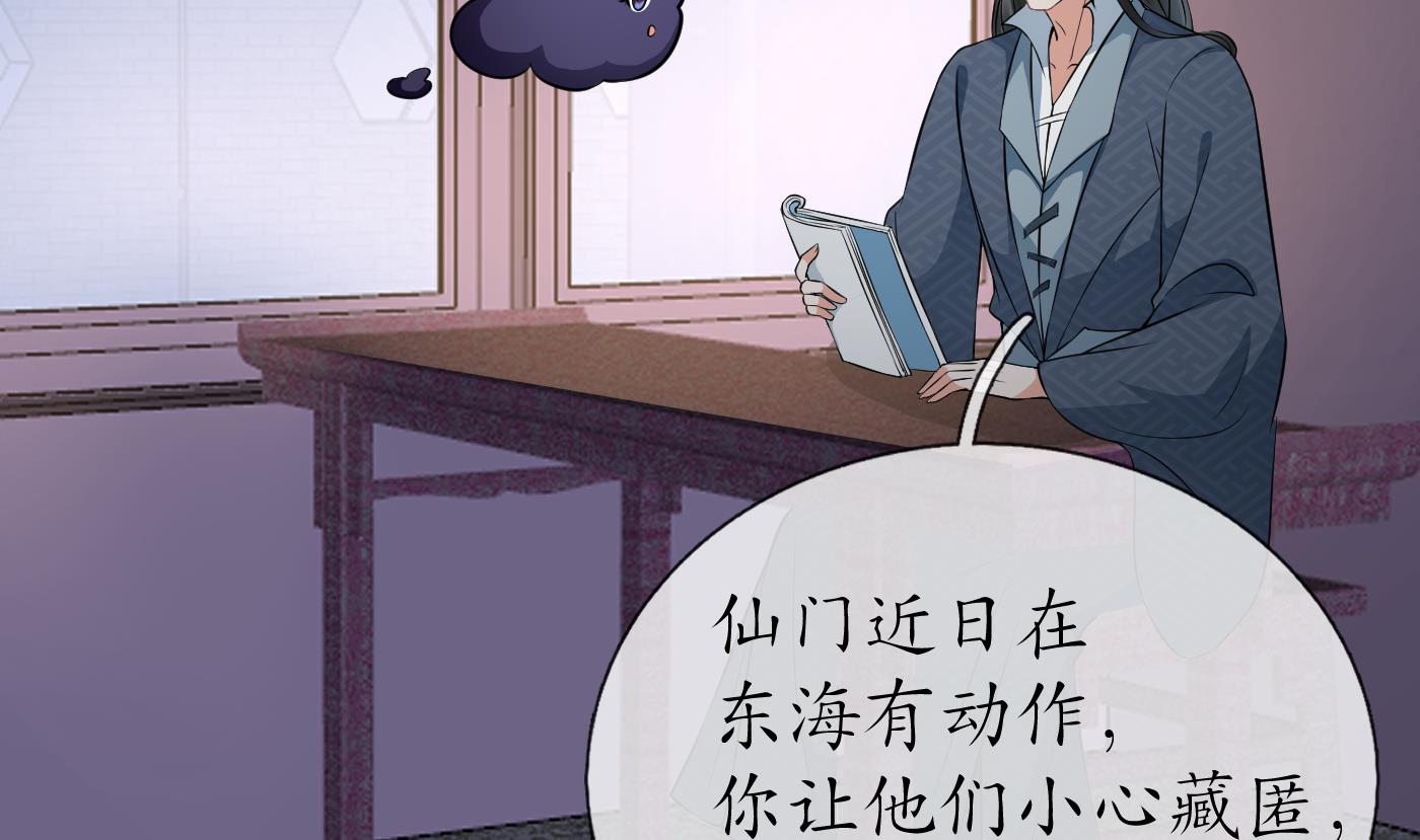 打死也不做师尊46 第45话 一个玩具罢了
