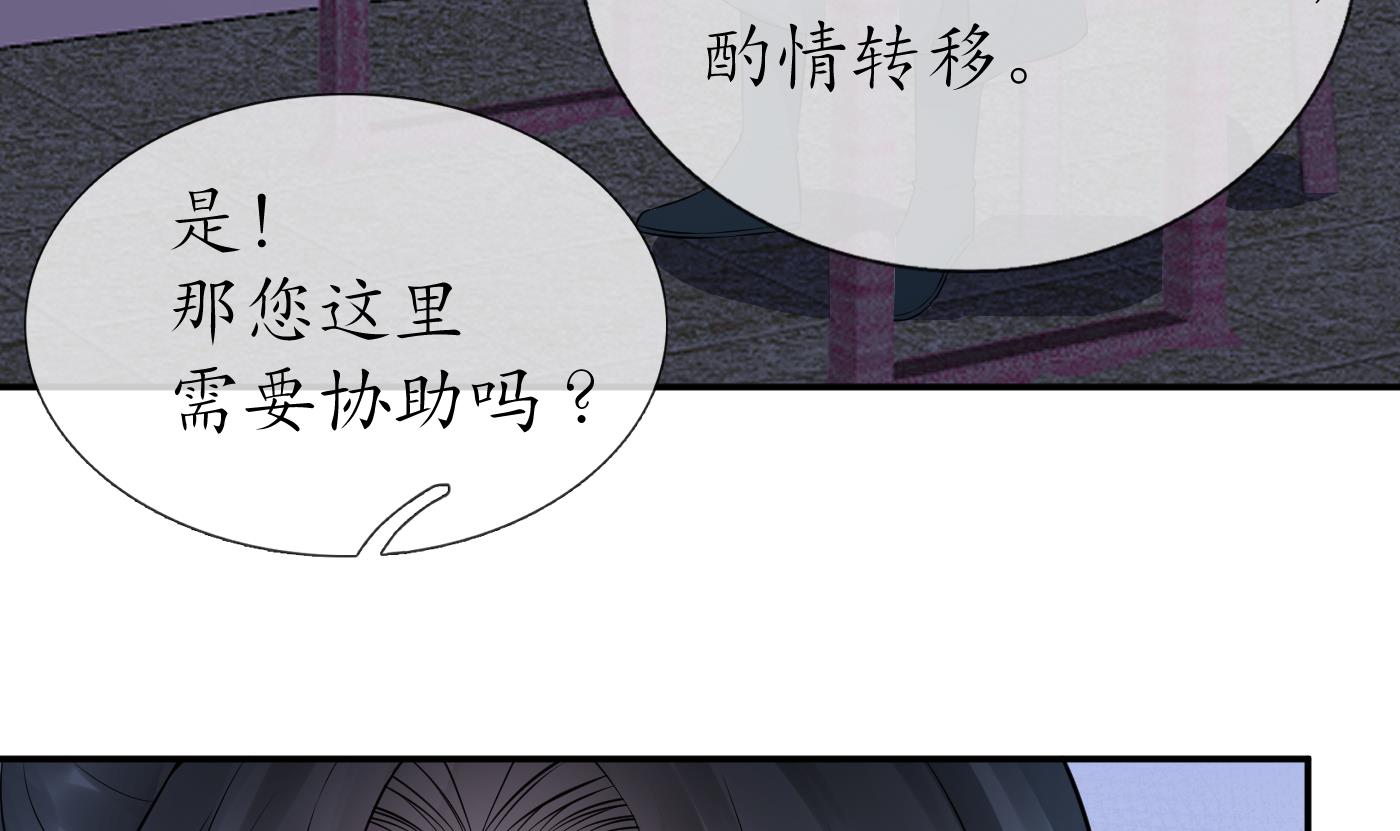 打死也不做师尊46 第45话 一个玩具罢了