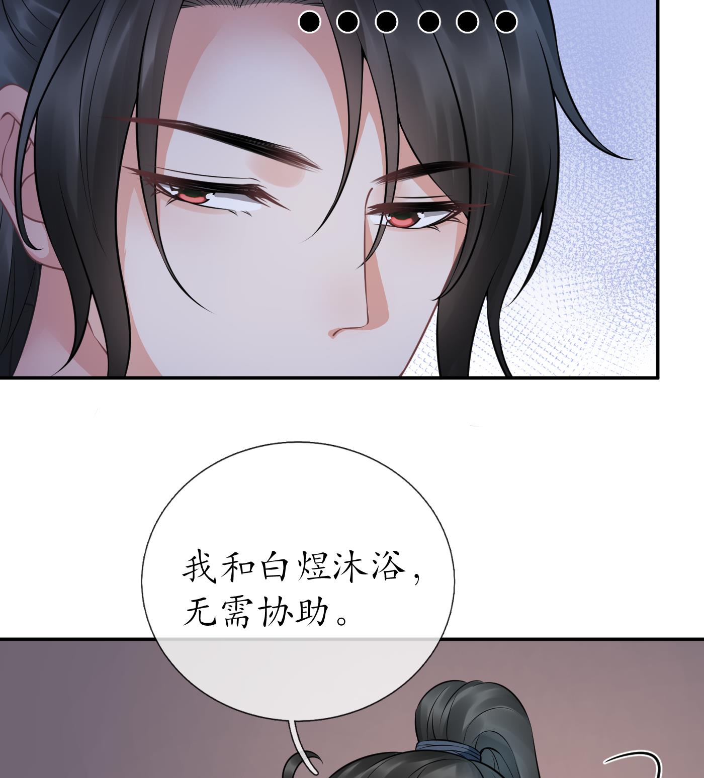 打死也不做师尊46 第45话 一个玩具罢了