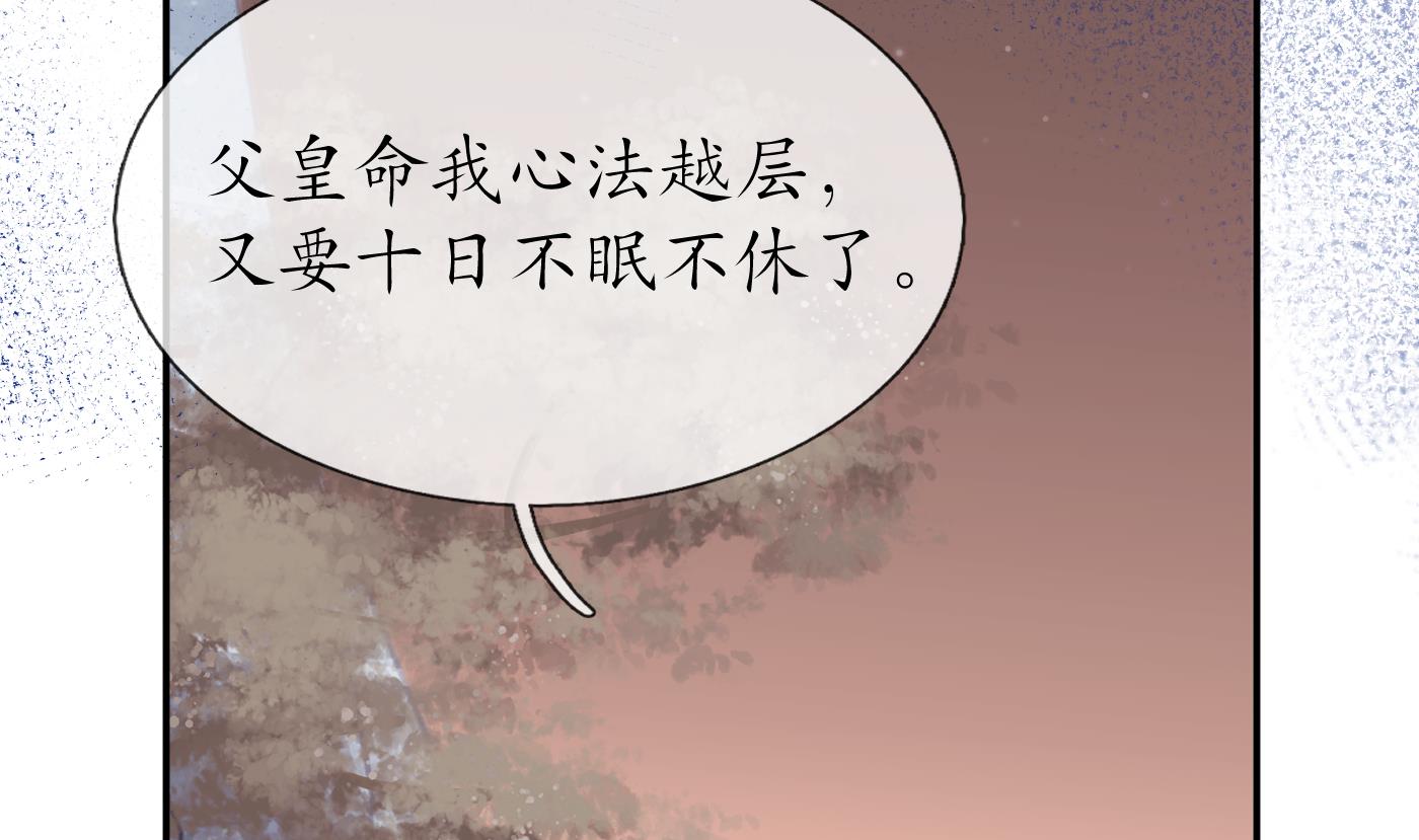 打死也不做师尊46 第45话 一个玩具罢了