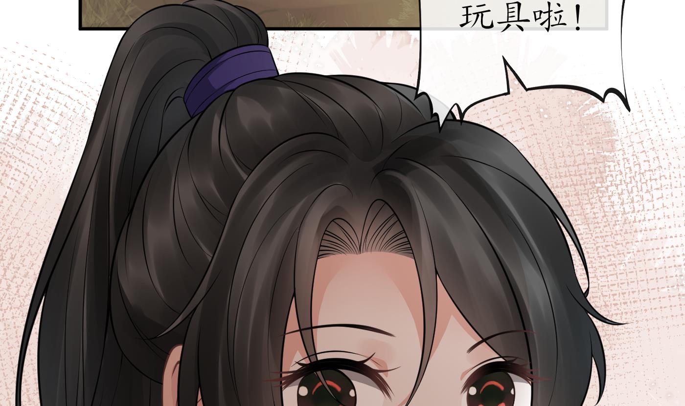 打死也不做师尊46 第45话 一个玩具罢了