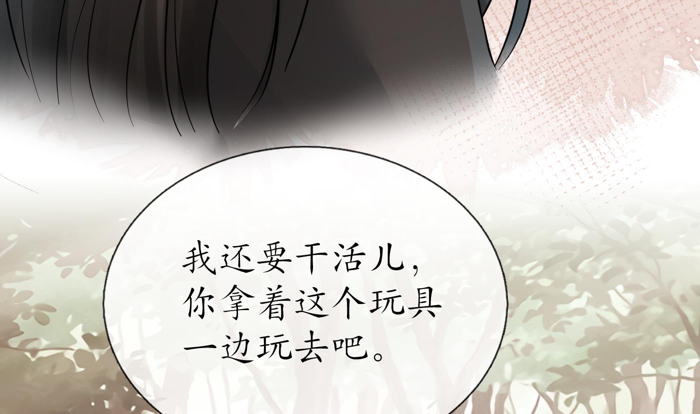 打死也不做师尊46 第45话 一个玩具罢了