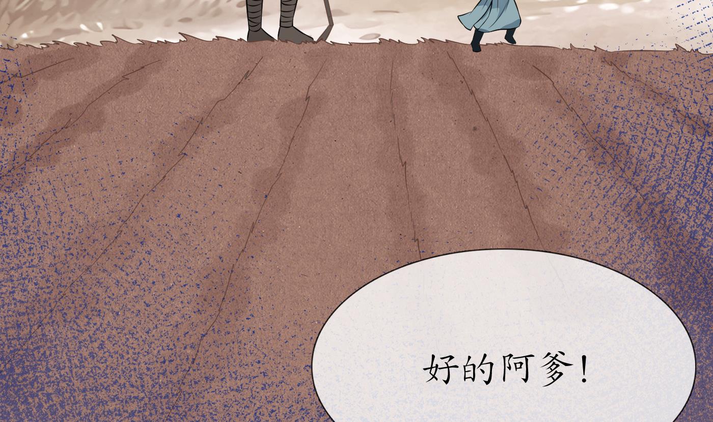 打死也不做师尊46 第45话 一个玩具罢了