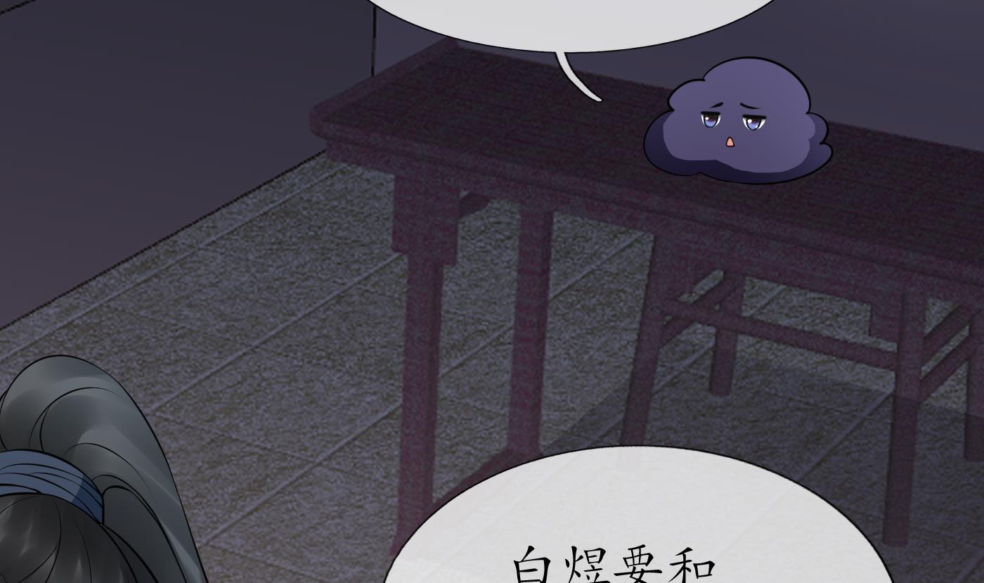打死也不做师尊46 第45话 一个玩具罢了