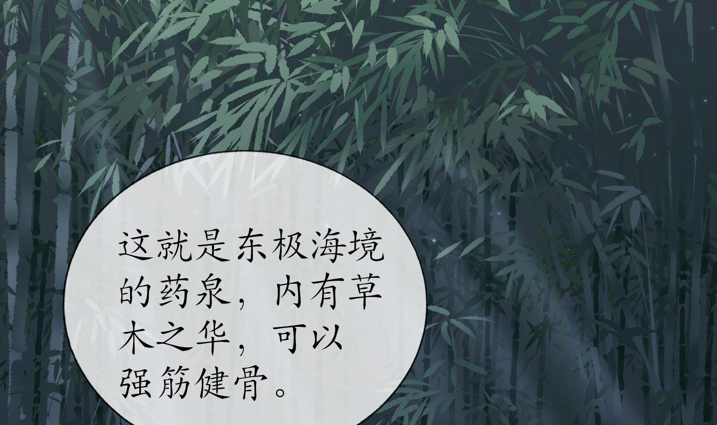 打死也不做师尊46 第45话 一个玩具罢了