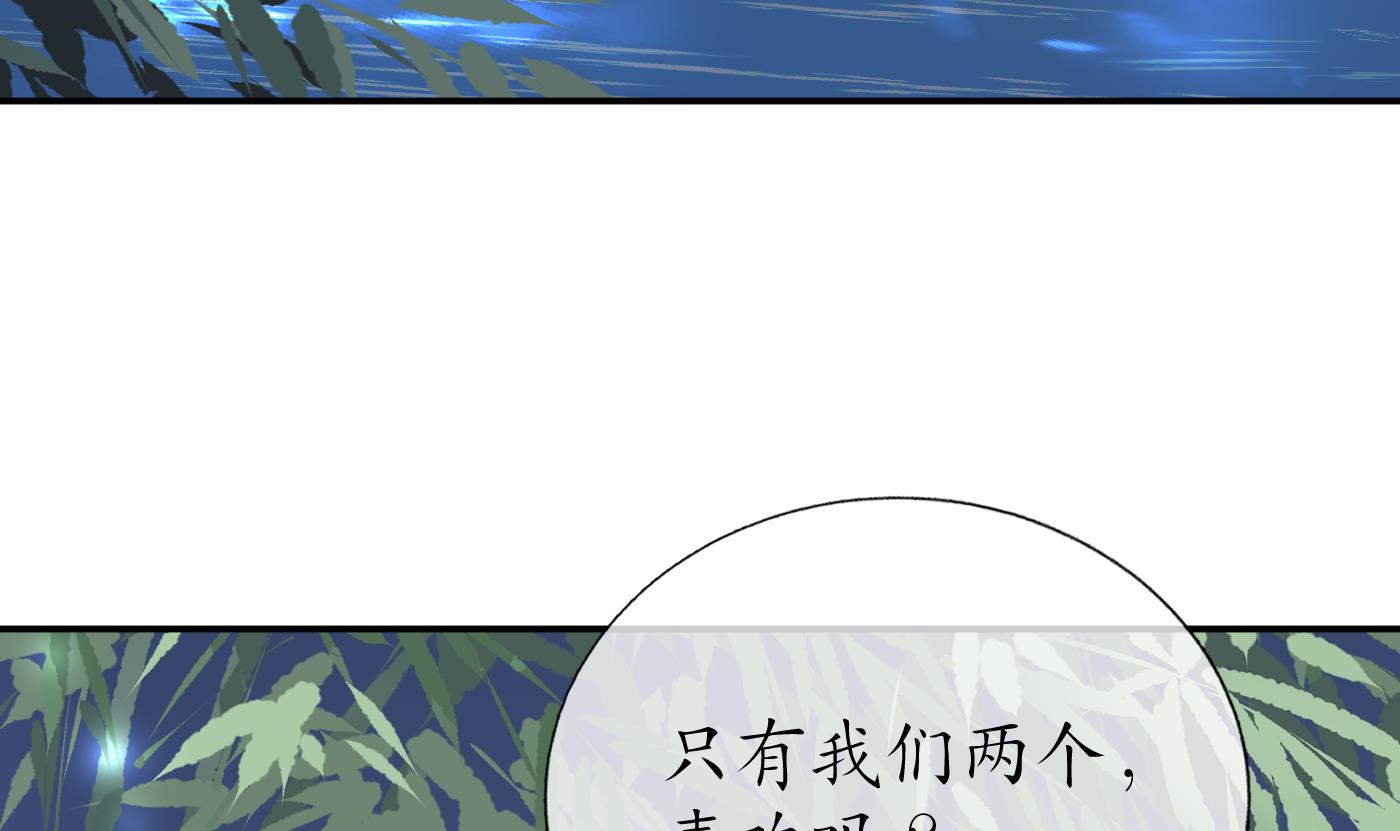 打死也不做师尊46 第45话 一个玩具罢了