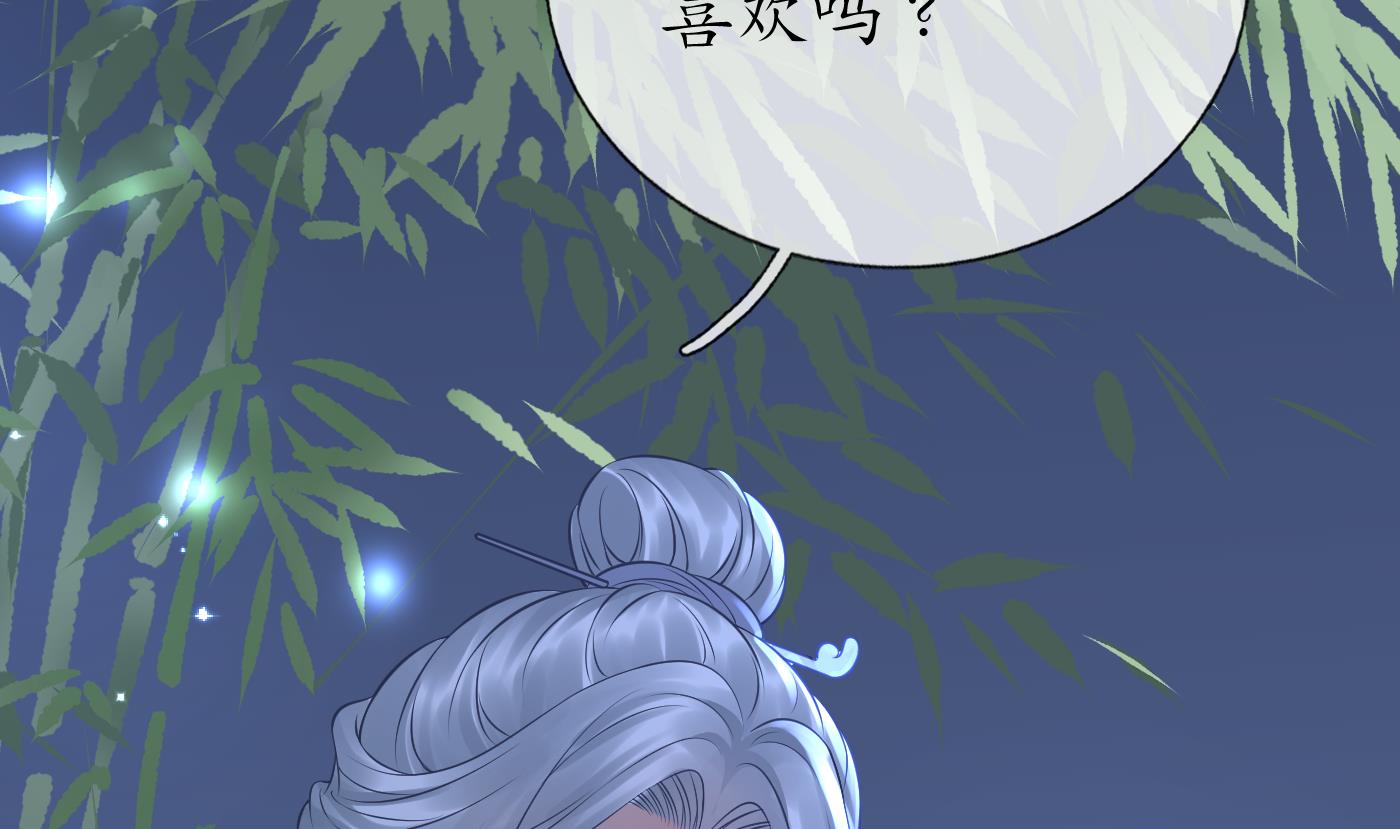 打死也不做师尊46 第45话 一个玩具罢了