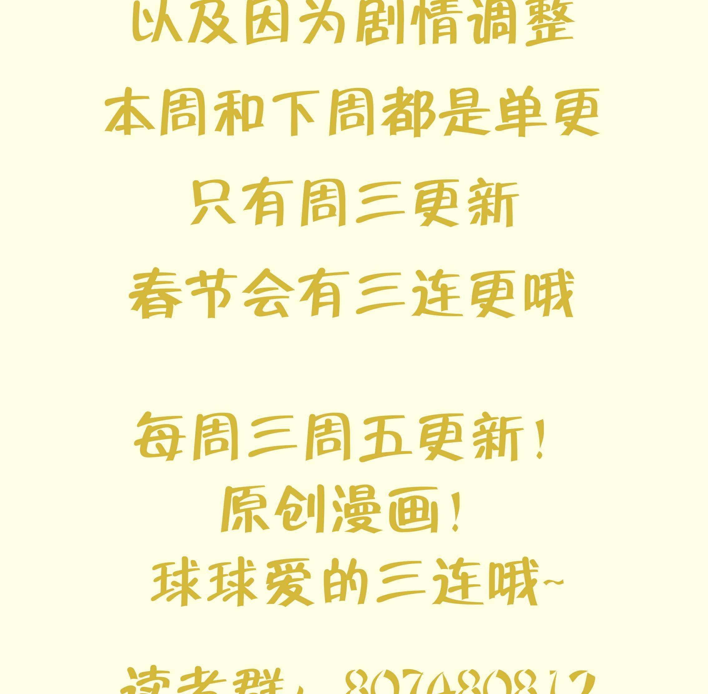 打死也不做师尊46 第45话 一个玩具罢了