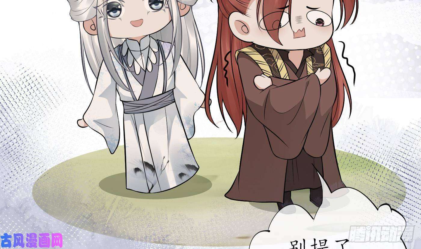 打死也不做师尊第45话 一个玩具罢了
