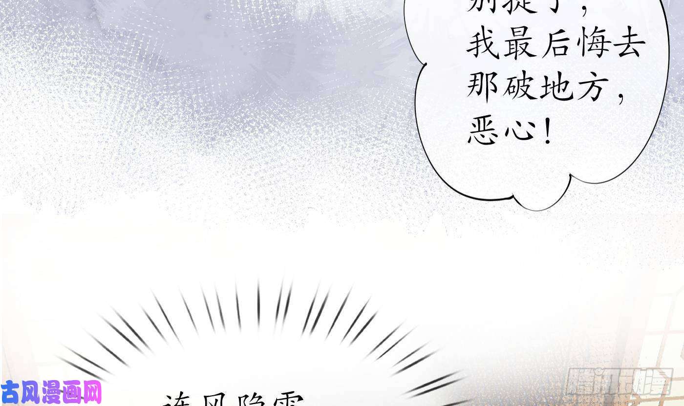 打死也不做师尊第45话 一个玩具罢了